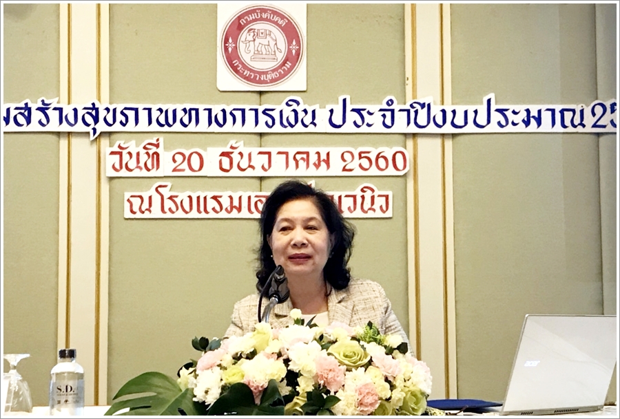﻿กรมบังคับคดีจัดโครงการเสริมสร้างสุขภาพทางการเงิน ประจำปีงบประมาณ พ.ศ. 2561